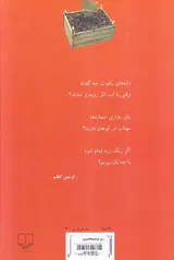 راستی چرا